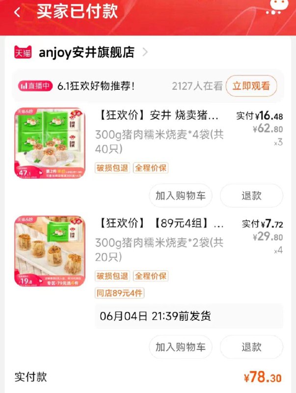 1-/ CZ3457 / dl423.kuaizhan.com/?8VCEdpAOiNC /// CZ3457 / dl423.kuaizhan.com/?ljRZdpAlIgc //如有安井300-100卷如图拍，凑满减78买300/---全品券 d.618day.com/618
