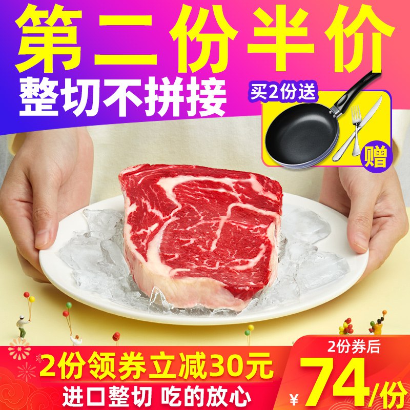 ②绝世旗舰店澳洲进口整切菲力牛排5片拍2件变108   