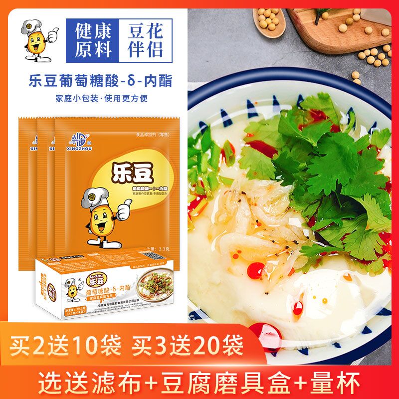 9.9元 乐豆旗舰店乐豆葡萄糖酸内酯粉24袋(VvpXX7sc4Jg)/