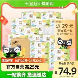 88-5券后 拍下54.9元返29元猫卡 到手25.9元清风抽纸原木100抽*30包)Y7mA2ApV1Iy)/ CZ11/