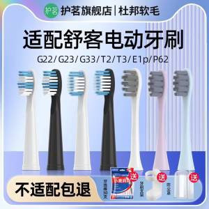 8.9元【舒克电动牙刷头】舒克电动牙刷替换刷头共4支)BROJdm0ukVc)/ CZ11//送牙线棒+牙刷支架+防尘罩
