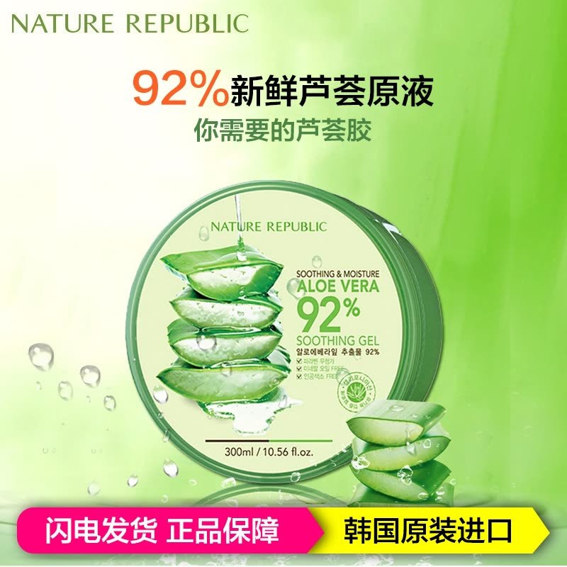 0点后下单 先领券 19.9元自然乐园芦荟面膜300ml(cC5UXcHcgrh)/