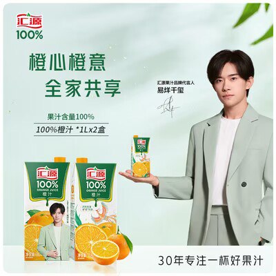 24.8元【汇源官旗店】浓缩百分百维C果汁1L*2瓶)Or82dmHb0bp)/ CZ11//