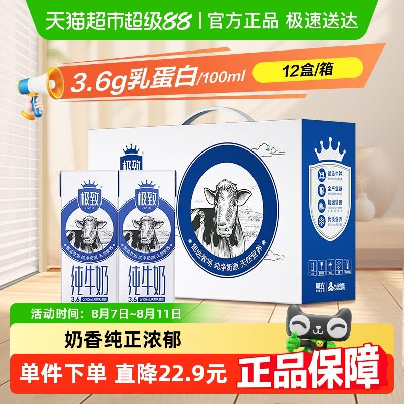 部分账号标题下有3福袋三亓极致全脂纯牛奶250ml*12盒 88vip金币抵扣21.38亓/ CZ7475 9/QvM54ieLrxS//://