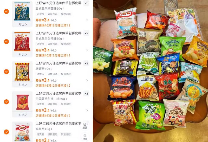 拍⑩件34亓！40歀👇【上好佳】休闲零食混搭全是经典美味、吃到过瘾~不可缺的追剧搭子 安排上!-9/0NDq4DYYrn4// AA11
