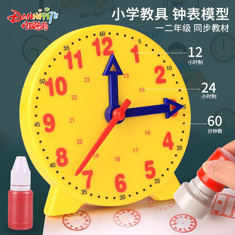 10点开始 拍下4.5元认识时间计数儿童钟表模型￥HWdS2fsblRg￥/
