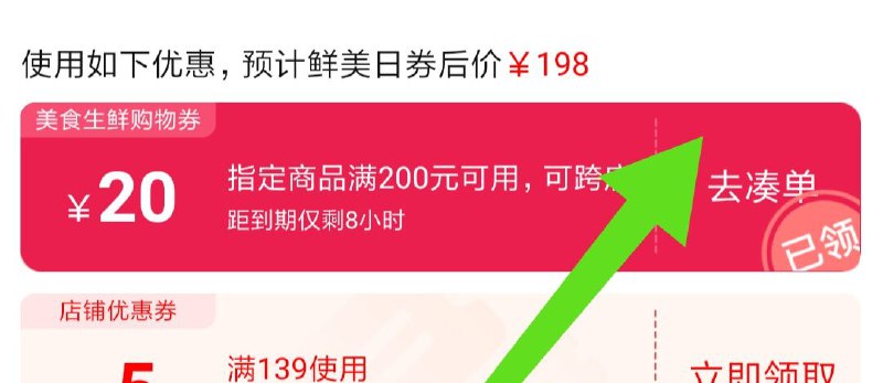 标题下200-20美食券，别忘领----------618每天三次紅包陶宝：