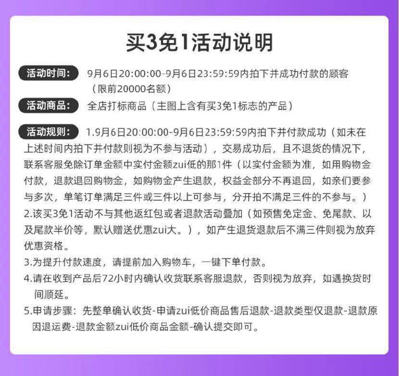 确认收货之后吧登山靴退掉三个东西加起来到手634元注意要三个东西一起提交付款哈！