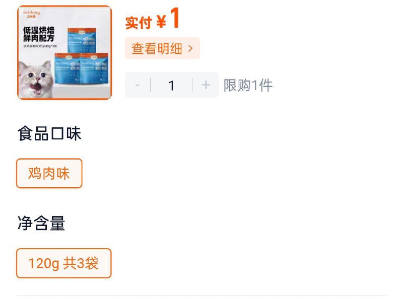 忘忧兽鲜肉低温烘焙猫粮40g*3/ CZ4659 9/LgUj41ppdgg//://u先1