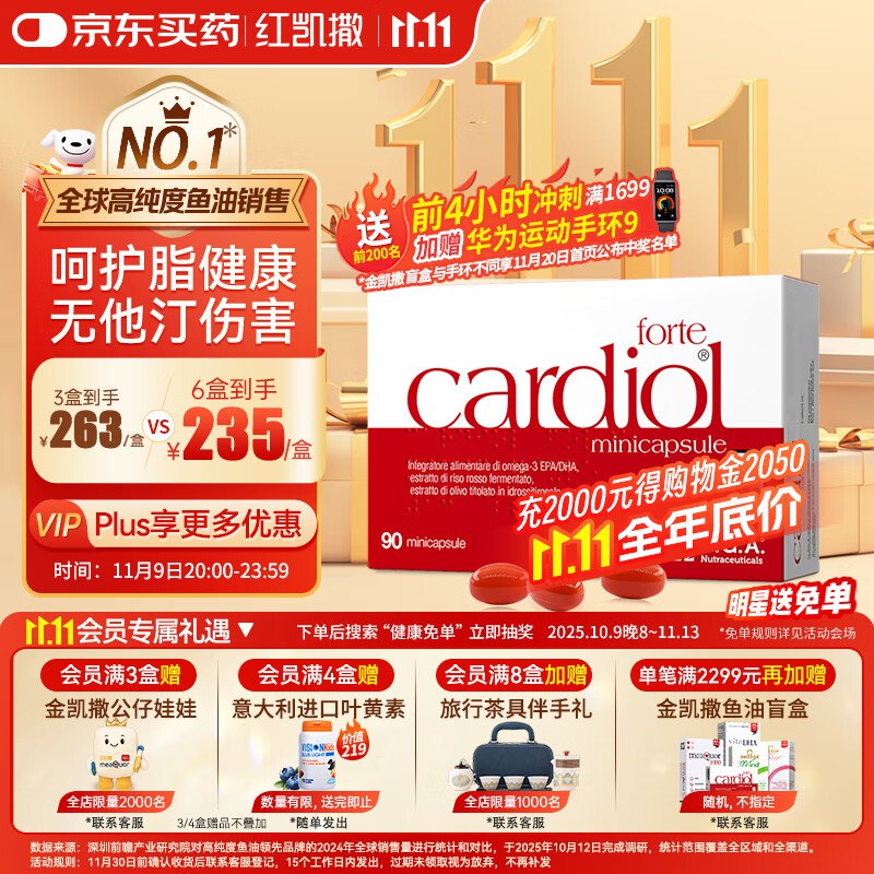 主会场领200-20劵部分小伙伴膨胀到手更低