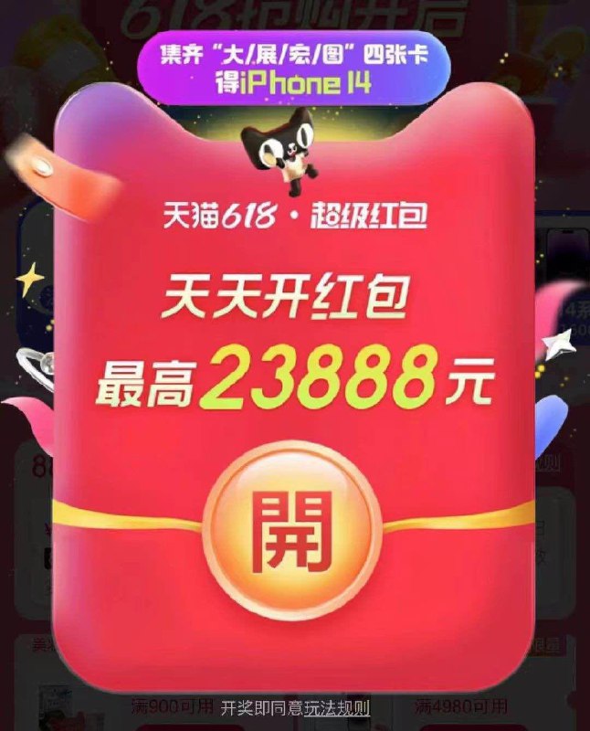 0点试试领洪包今天还没领的先领最高可领23888亓/ CZ0001 /)TLswdKZ64C2)//---全品券 d.618day.com/618