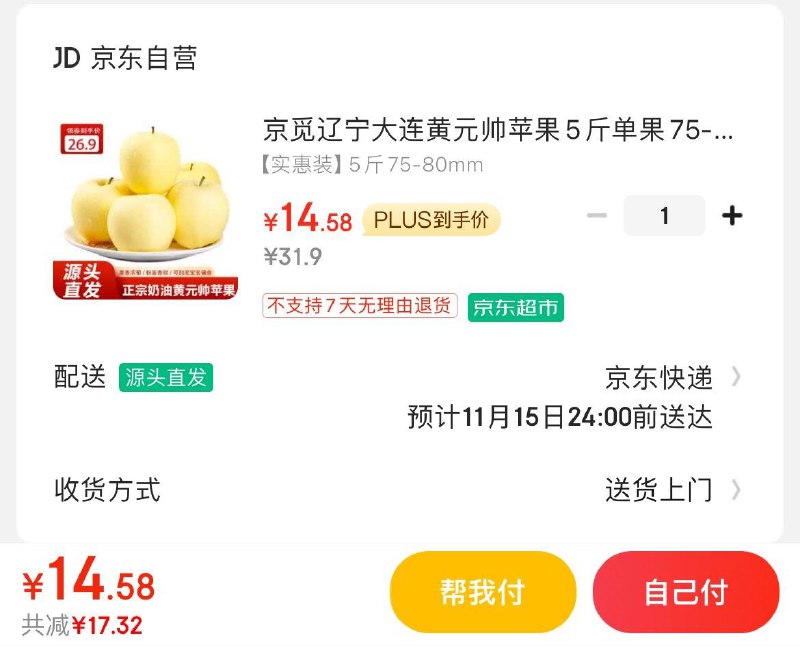 领30-5券 拍下14.9亓
