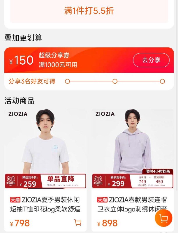 10.31晚20点ziozia1000-30055折  选1000凑后付83亓/ CZ3457 / dl467.kuaizhan.com/?mgJEWXbvgBp /// CZ0001 / dl467.kuaizhan.com/?IuEcWXbFK9z //每日红包 1111.fanli.me