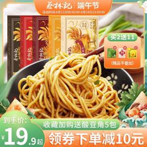 0点 19.9💵【蔡林记旗舰店】多口味经典武汉热干面5袋)8kd2dIbXNYS)/ CZ11//百年老字号 他家热干面YYDS口感不输外面门店 便宜又方便这种拌面根根裹醬，超级好吃~