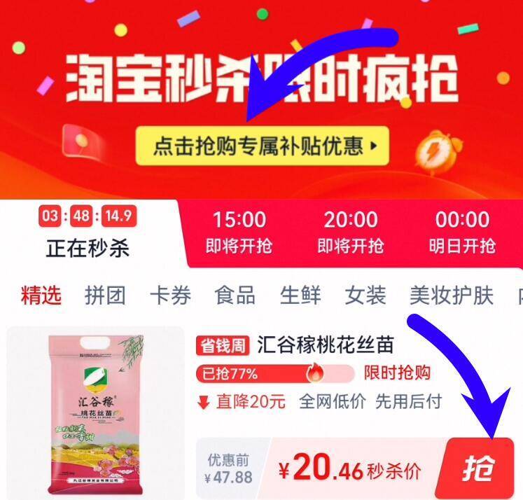 限时补贴快‼折2亓/斤☀无奍下拉详情页拍下20.4亓汇谷稼正宗桃花丝苗米10斤9/YvHa4e6WwRn// AA11