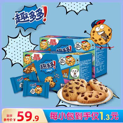 0点39.9💵【亿滋旗舰店】趣多多曲奇饼干510g*2箱)XpDZWV4GINO)/ CZ11