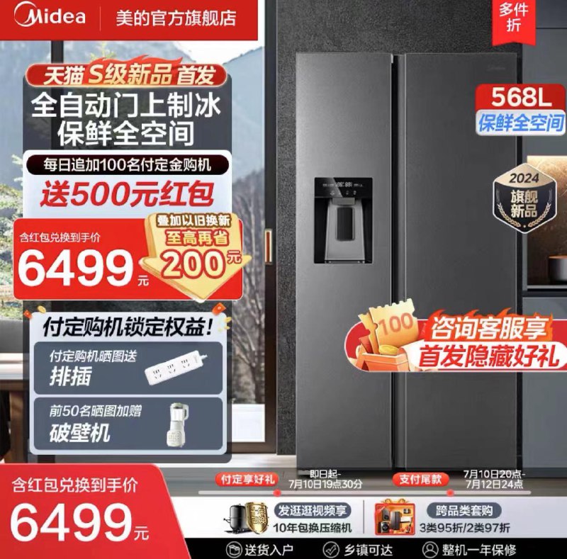 付定100亓 10号20点付尾款前100名付尾款送500虹包询客服领100券 抵扣虹包 6399亓限量付定购机晒图送排插前50名收货联系客服晒图赠破壁机旧机换新 至高补贴200亓压缩机十年包换 店铺多件多折美的596对开双开门一级能效冰箱/ CZ5315 /vElw3Zmnuwb//:/ CZ00
