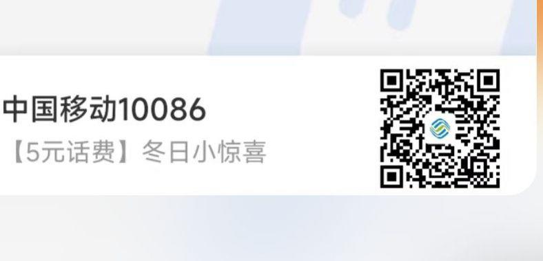 吱付宝扫砸蛋概率中5亓话费