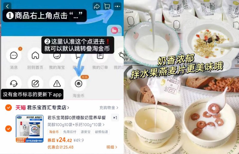 1.2/袋❗ 君乐宝酸奶100g简醇*10➕乐钙*10💴24.4叠右上角淘金币 好价速囤0蔗糖没有负担 口感细腻拌坚果/麦片/水果都超好吃!-9/dzTr4wkr3Ol// AA11