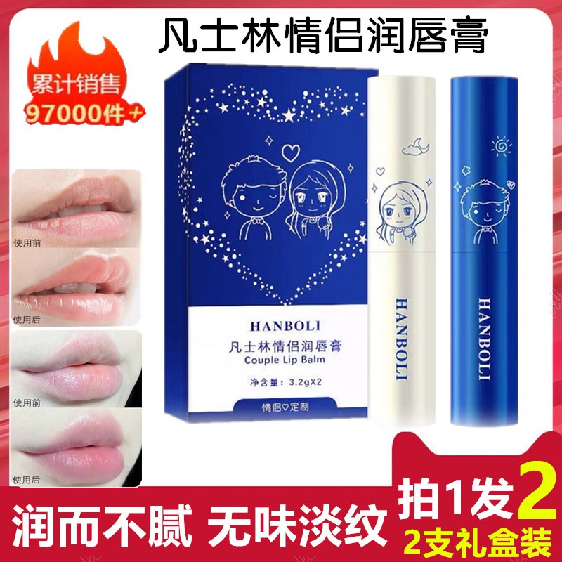 9.9元【拍一发二】凡士林保湿滋润润唇膏2支)DgcH2yHFAXC)/ CZ11/滋润嘴唇，减少干皮 唇纹入秋气候干燥 唇膏是必备！