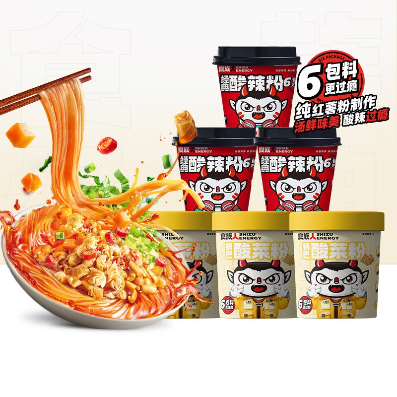 23.9💵【食族人】食族人经典活力酸辣粉6桶)6Ma1dvKyzrc)/ CZ11/这款超市最低都要8块钱一桶食族人&嗨吃家 酸辣粉两巨头味道真不是一般牌子可以比的