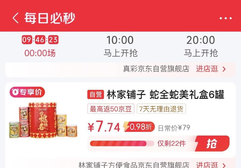 楼上罐头 砸6-5 价格更低