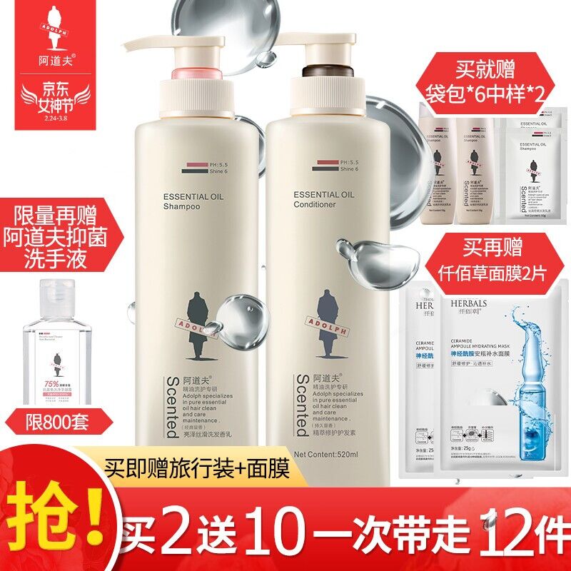 阿道夫系列 12件套 79.00元
