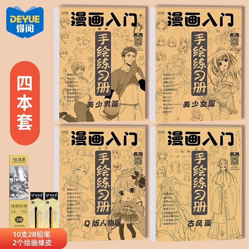 文具8折券得阅 ，50亓买300