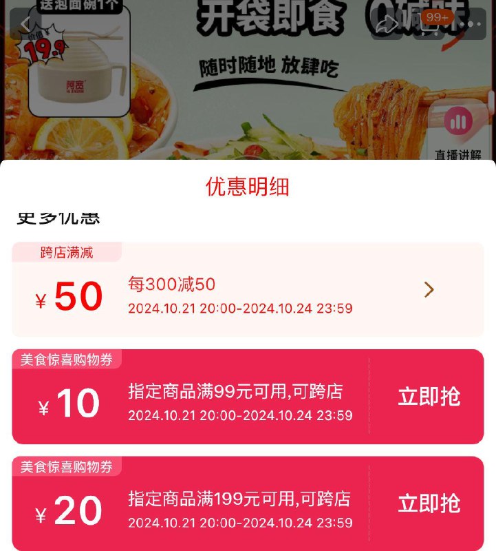 商品下也可以领美食品类，/ CZ9881 /GqOk3OgzN6i// 全品抵扣 m.fanli.me