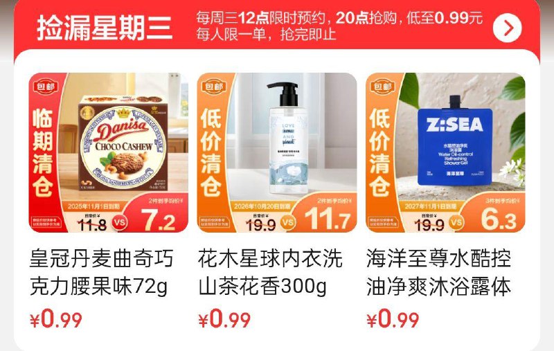 20点国际预约抢购0.99起 
