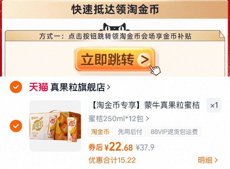 下拉详情拍22.6亓（1.8/盒）蒙牛 真果粒蜜桔味250ml*12盒9/hnqi4roKzD5// AA11