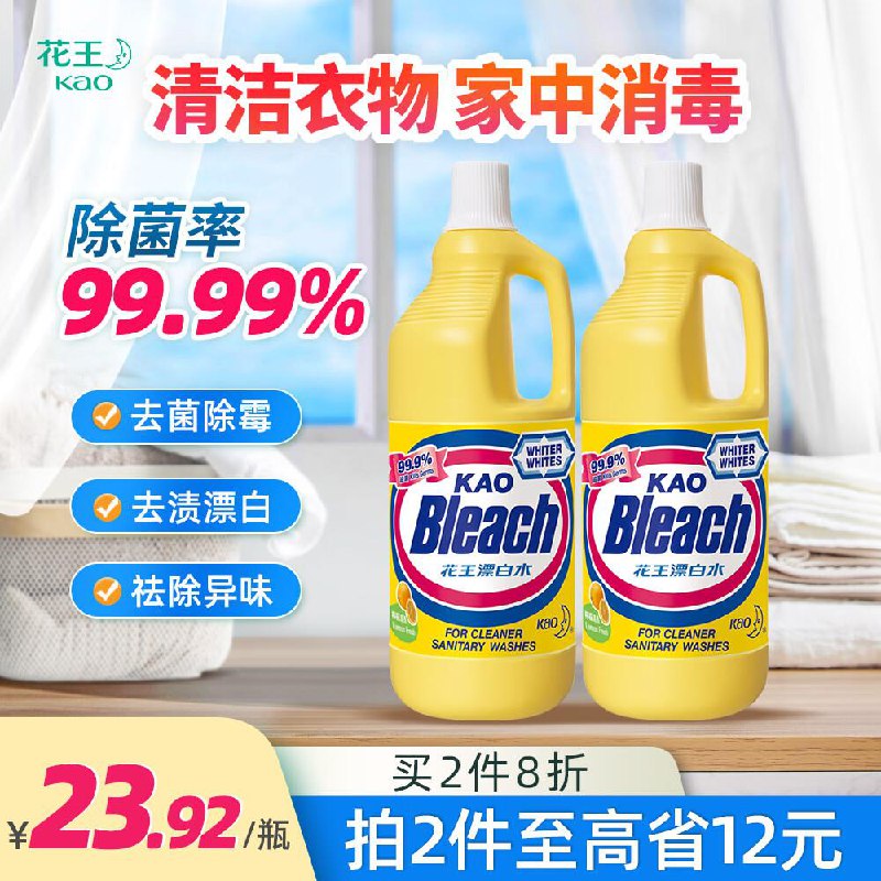 花王漂白水柠檬清香1500ml拍9件凑津贴和200-20每件5.3