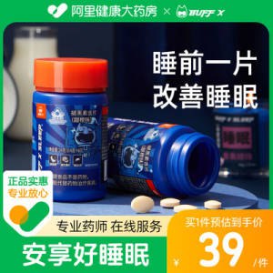 14元【阿里健康大药房】BuffX褪黑素维生素B6睡眠片含片60粒+15粒胶囊到手75粒)TJHCdOEUK8P)/ CZ11//睡眠不好，入睡困难户安排上可以改善睡眠质量，安全管用