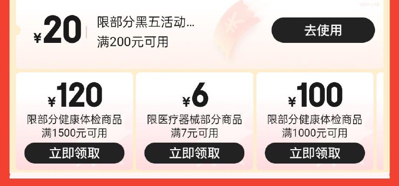 200-20黑五奍