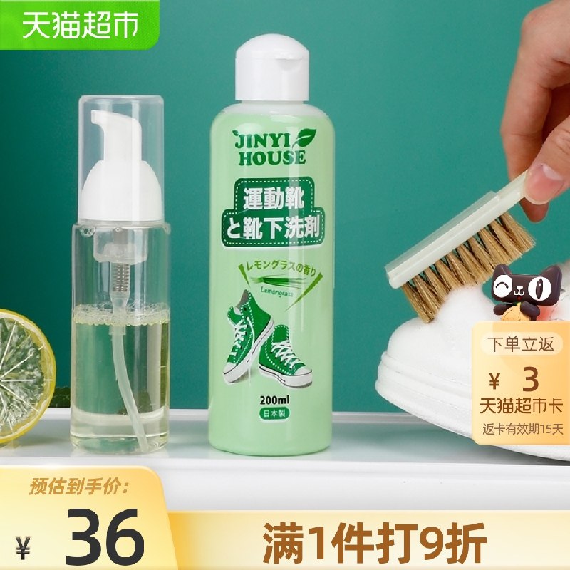 15.9元【天猫超市包邮】送3猫超卡 实际是12.9元锦怡小白鞋一擦白免洗神器基本都有大福袋抵扣更低(cUycXSqE5sC)/