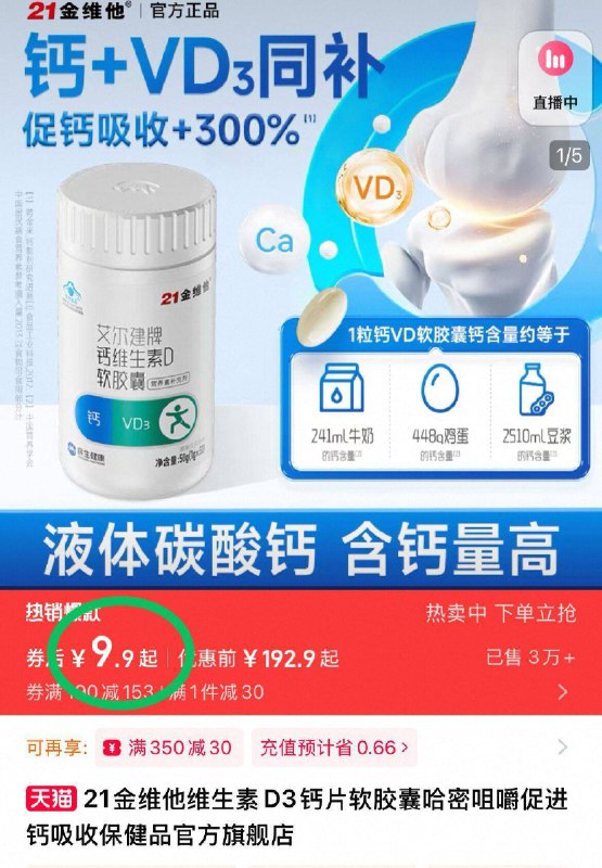 9.9🉐1瓶 共50粒！21金维他维生素D3钙片运动少 腿经常抽筋 上年纪必备的 安排上一瓶每天补补-9/c5VS4fh8yrJ// AA11