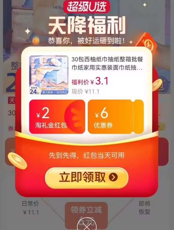 3.1亓速度❗叠加页面礼金【蓝漂】西柚纸巾抽纸*4包)oLLJW3a2zFz)/ CZ11/搜索隐藏优惠