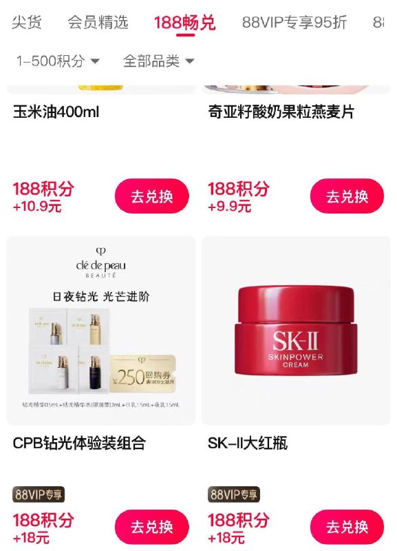 手淘--积分兑换有多款188积分+18💵兑换