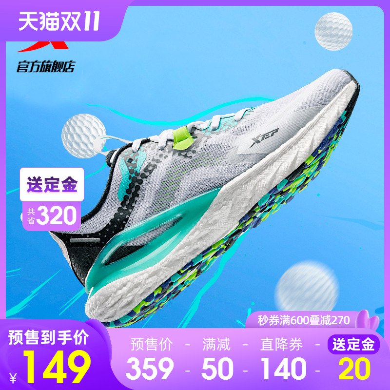 20点活动预告1、标题下领600-30券2、领券 加入购物车一件【特步】动力巢跑鞋定金40 凑单尾款102.24元返定金20元 实付122.24元)5ONj2AAlHeH)/ CZ11/