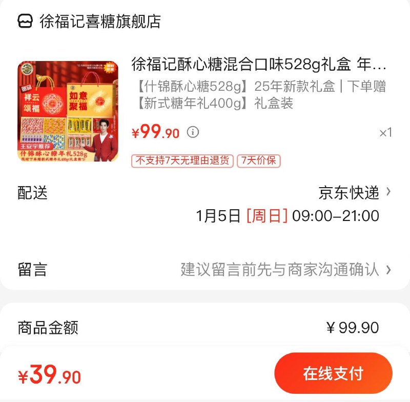 领99-20补贴卷