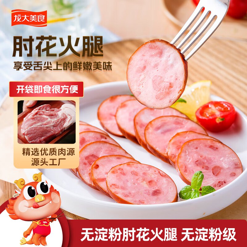 自营龙大美食 无淀粉肘花火腿230g