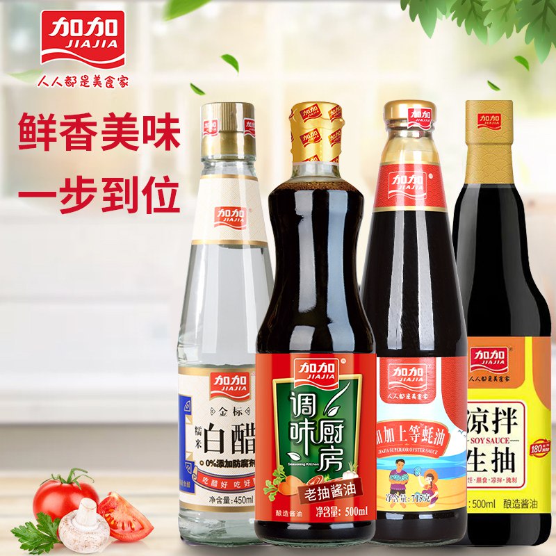 14.9元 加加官方旗舰店老抽生抽醋各500ml+耗油715g￥OPsP2hWSCut￥/ 折合3.7/瓶 超市一瓶就要十几元