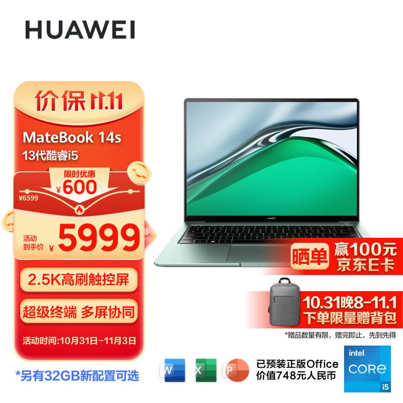 华为看下有无赠品