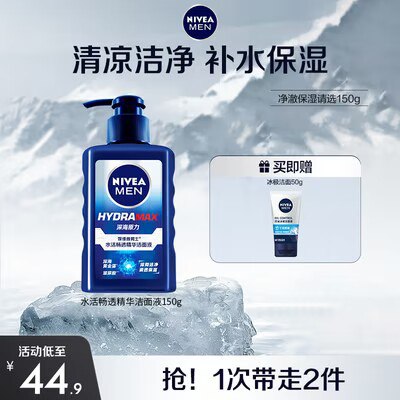 24.9💵 买一送一妮维雅洁面组合200g)Kgfids1YhPo)/ CZ11//