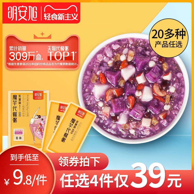 9.9元 明安旭紫薯代餐粥500g(8B9LX4GuhFF)/