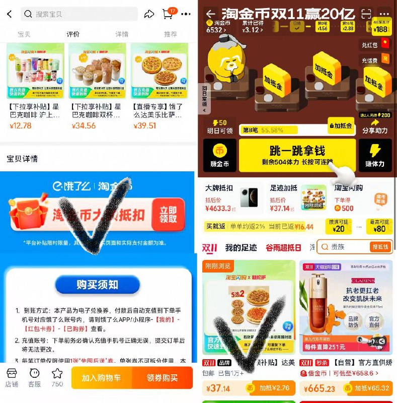 1达美乐比萨兑换券两张💰379寸比萨五选二，折合18.5/个-如图下划详情进淘金币页面找到商品后叠金币直接拍下