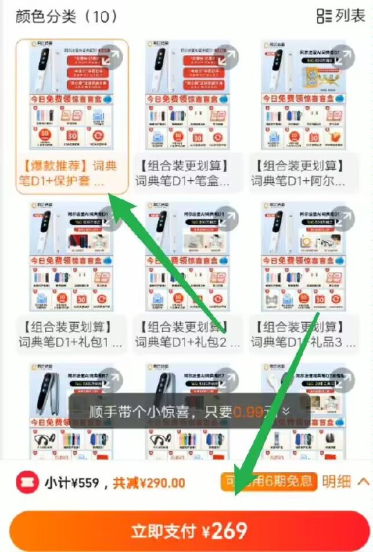 269亓好忦❗赠原装保护套【阿尔法蛋】Al智能D1点读笔)SvxmWebxEtJ)/ CZ11/初高中英语，全部轻松搞定~再也不怕孩子英语学不好啦！