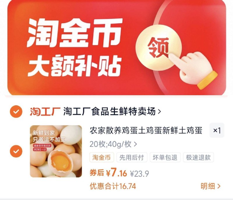 速‼️鸡蛋20枚下拉详情拍，7亓9/9y6F4oL4pcu// AA11