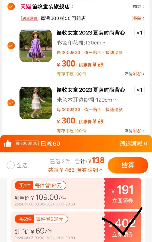 2件任选 拍下138亓折69亓/件 笛牧童装旗舰店笛牧超美夏季新款甜美连衣裙*2/ CZ9579 /2brvWtCZgqG//