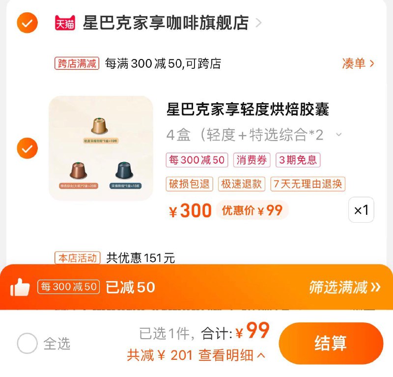 99亓 星巴克家享咖啡旗舰店星巴克胶囊咖啡浓缩美式40粒/ CZ0001 /)HgvfdJKl6pt)//---全品券 d.618day.com/618